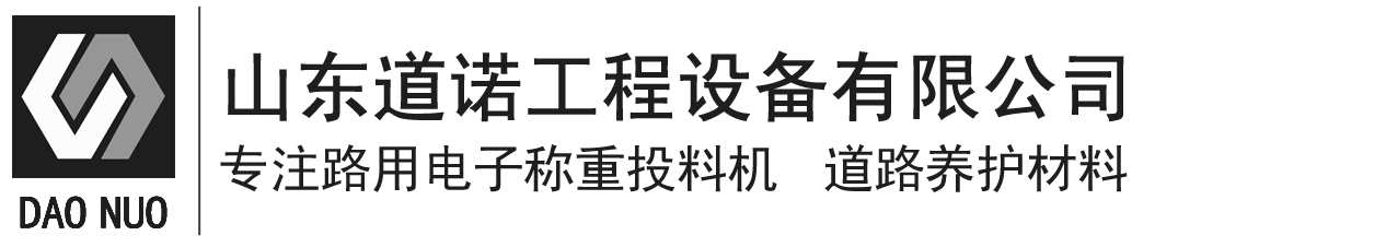 山東道諾工程設(shè)備有限公司